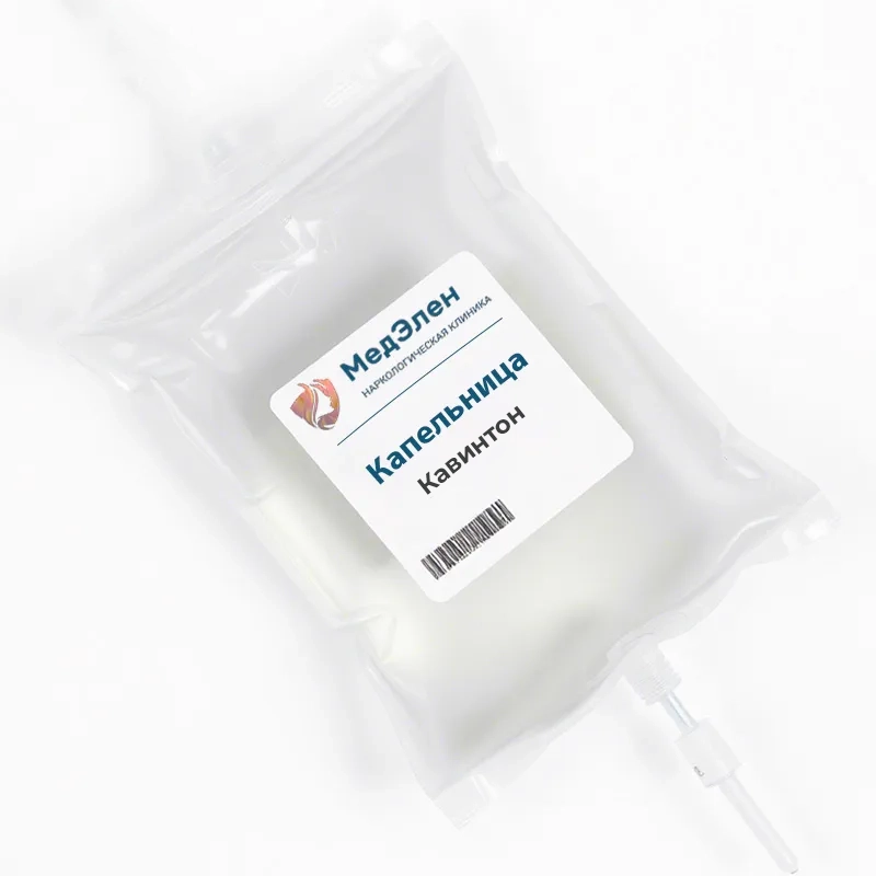 Капельница Кавинтона